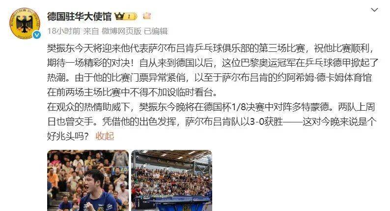 今夜体能课后，巴塞罗那复出首秀备战德国杯，话题不断，训练强度明显提升的简单介绍